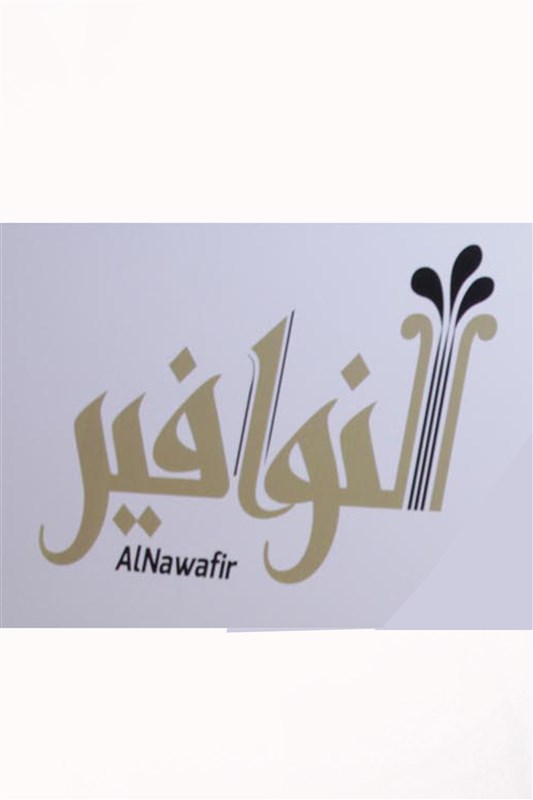 Opening of AlNawafir Restaurant