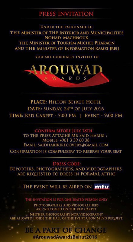 Arouwad Awards 2016