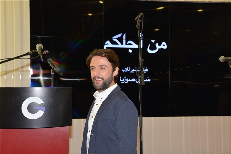 Premiere of Men Ajlikom (For You) 