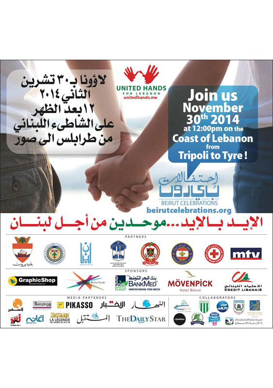 United Hands For Lebanon