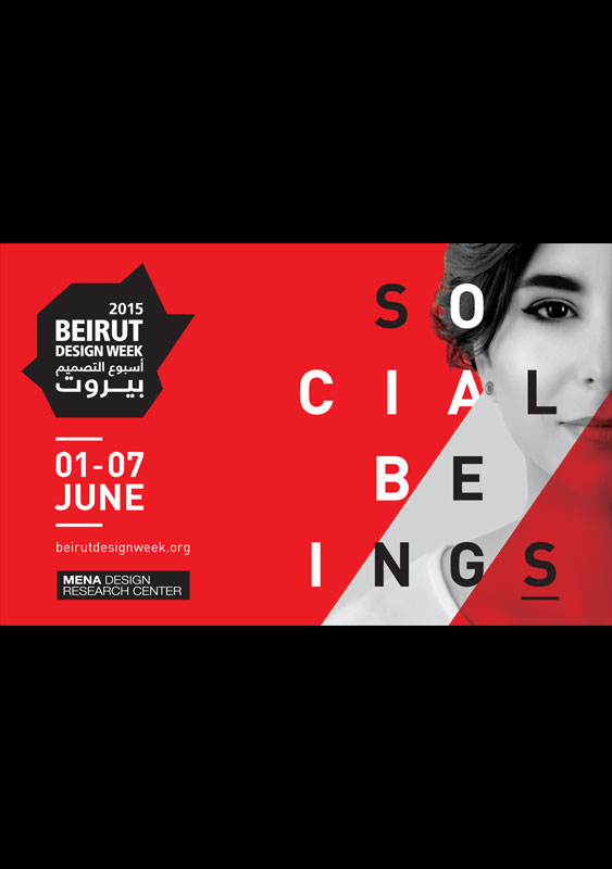 Beirut Design Week Opening Party