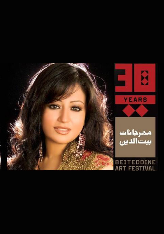 Riham Singing Um Koulthoum