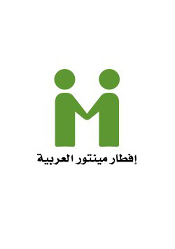 Mentor Arabia Charity Ramadan Iftar