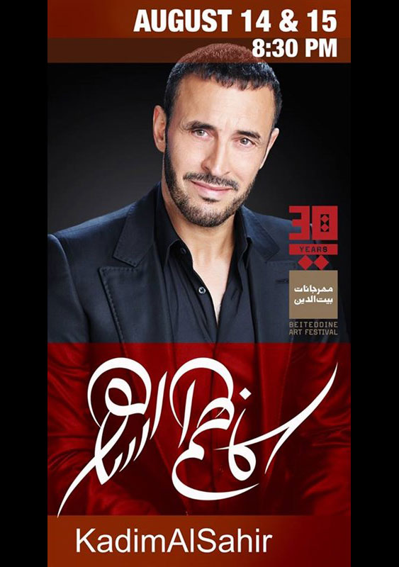 Kadim Al Sahir at Beiteddine Festival