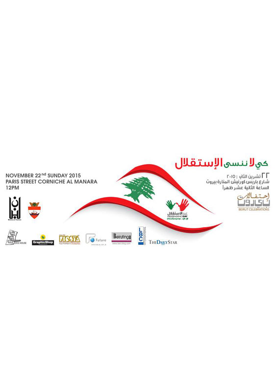 Beirut Celebrations Independence Day 