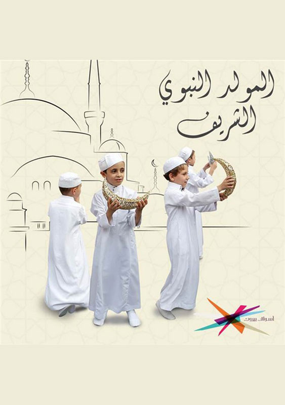 ذكرى المولد النبوي الشريف في أسواق بيروت