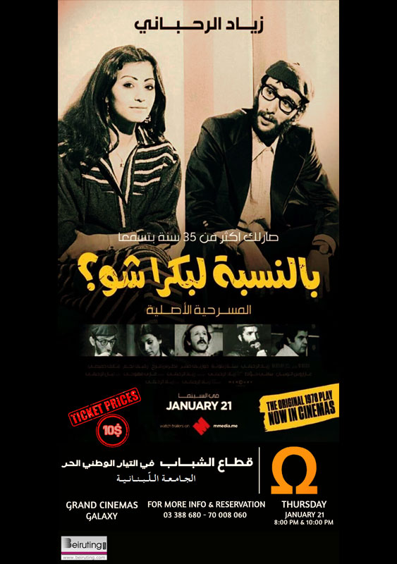 Bel Nesbe La Boukra Shou