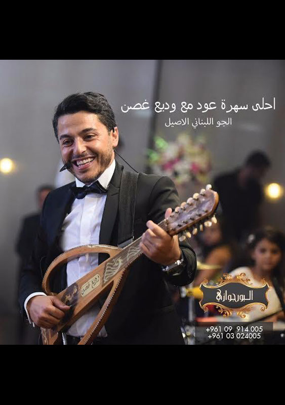 Oud Night with Wadih Ghosn