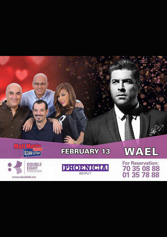 Wael Kfoury & Mafi Metlo on Valentine's Eve