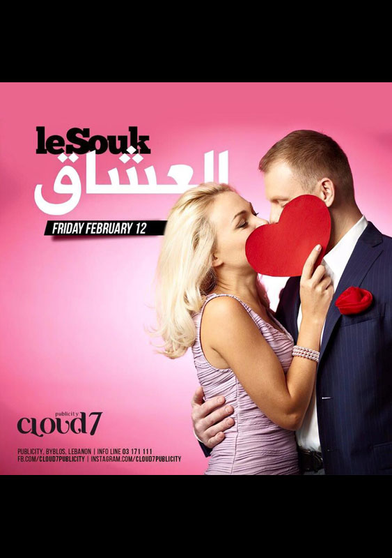 LeSouk El Oshaq