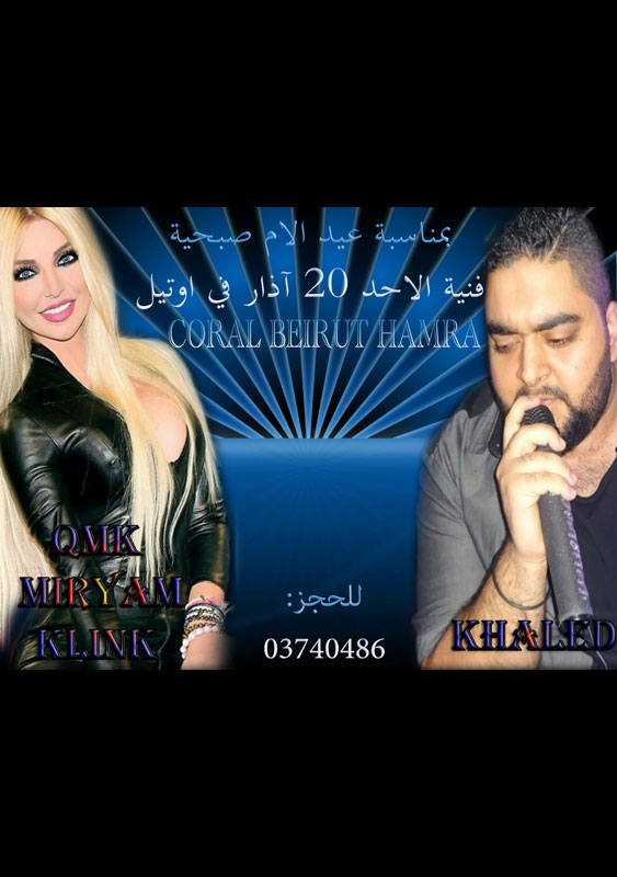 Mother's Day with Myriam Klink & Khaled