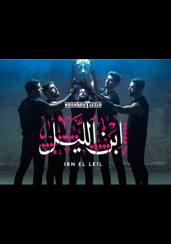 Mashrou' Leila at Byblos International Festival