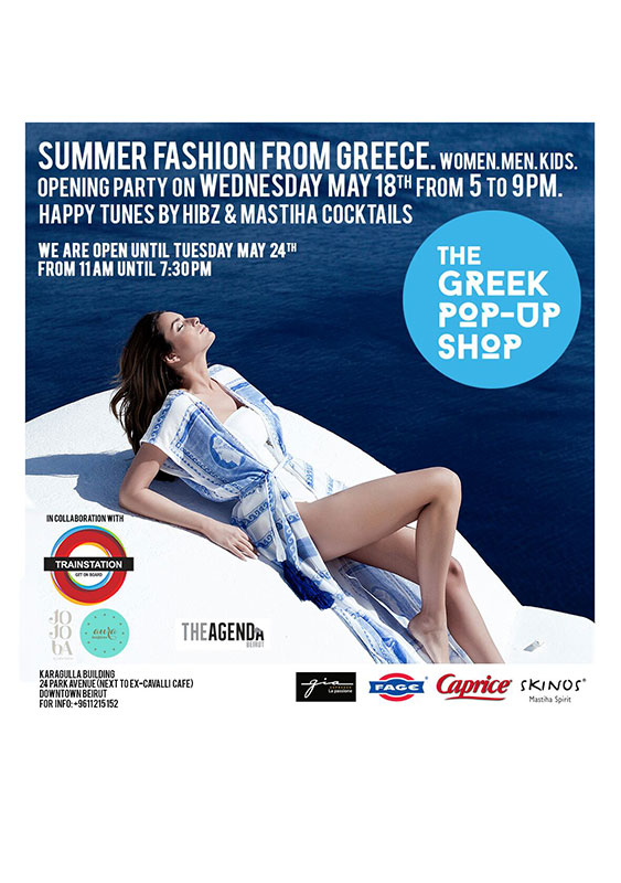 Summer Fashion from Greece