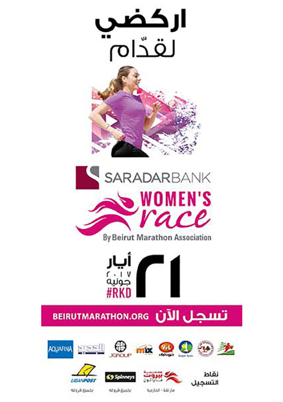 Saradar Bank Women's Race