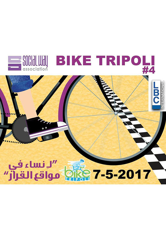 Bike Tripoli 4