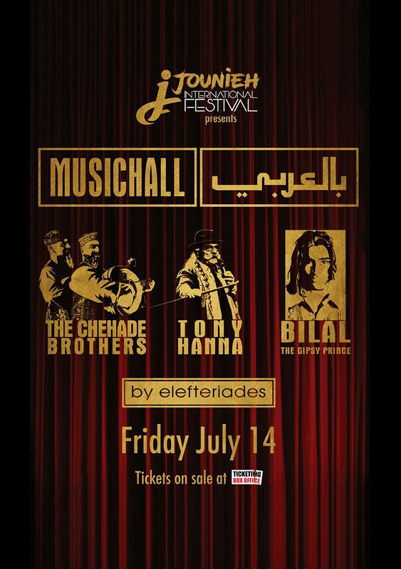 Music Hall at Jounieh Festival