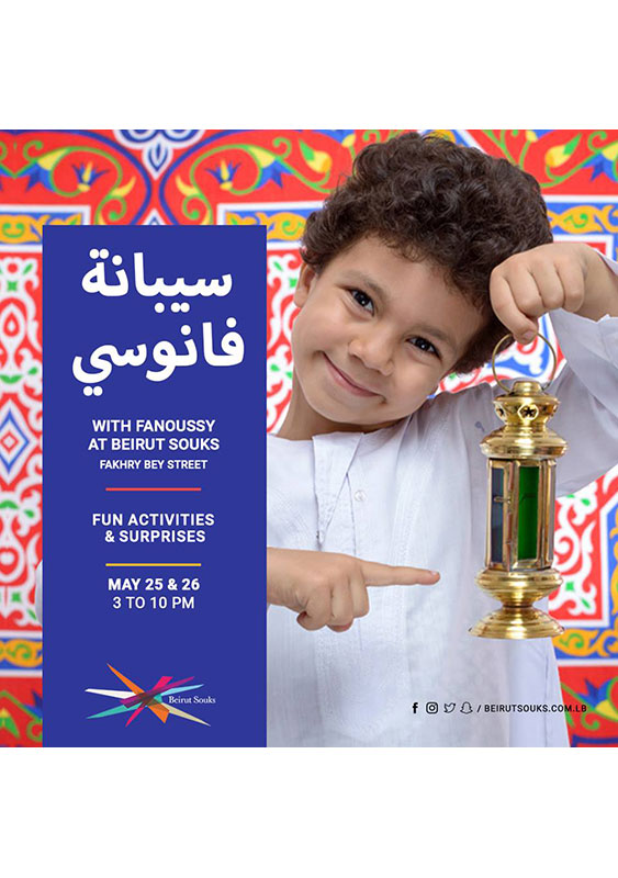 Ramadan at Beirut Souks