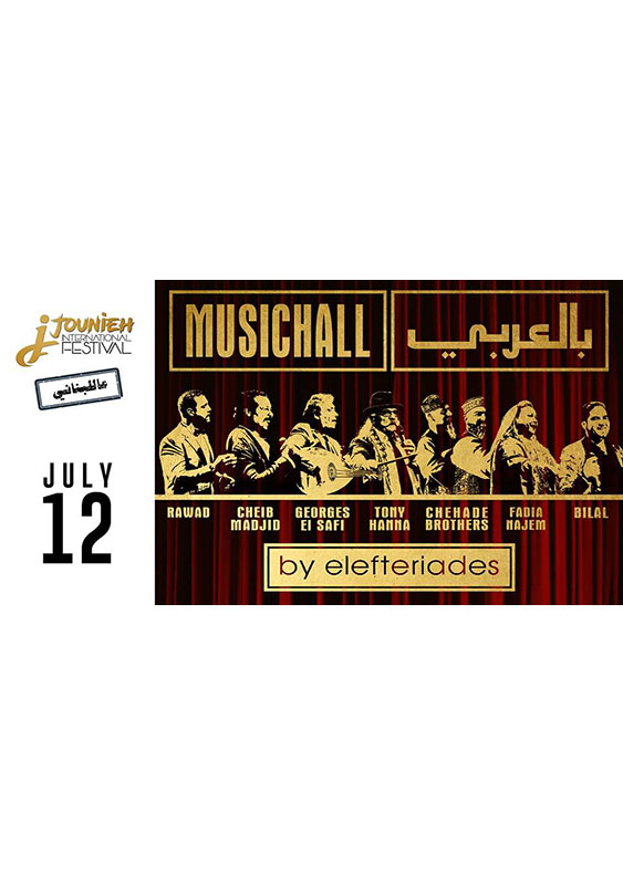 MusicHall بالعربي at Jounieh Festival