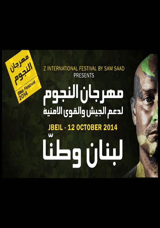 Byblos Bike Festival