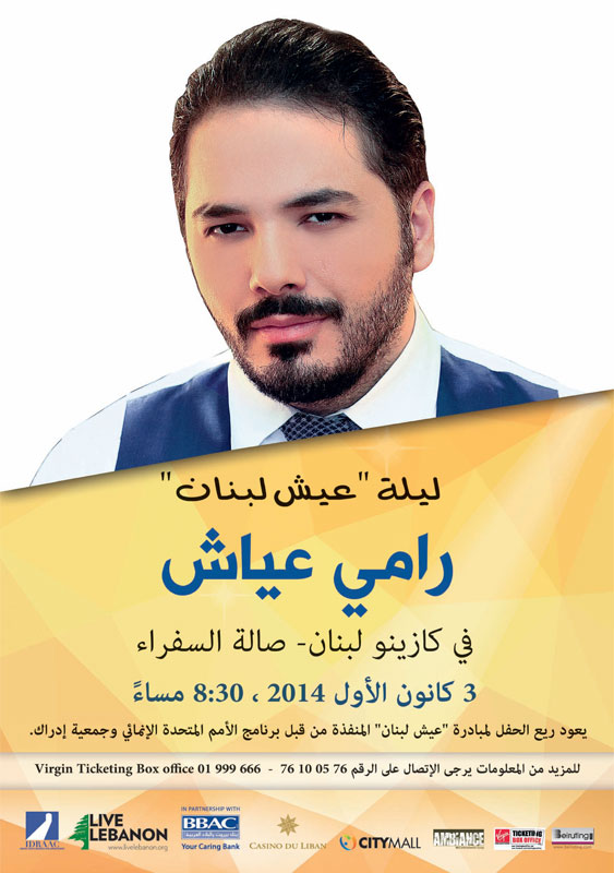Live Lebanon and IDRAACs Fundraising Dinner