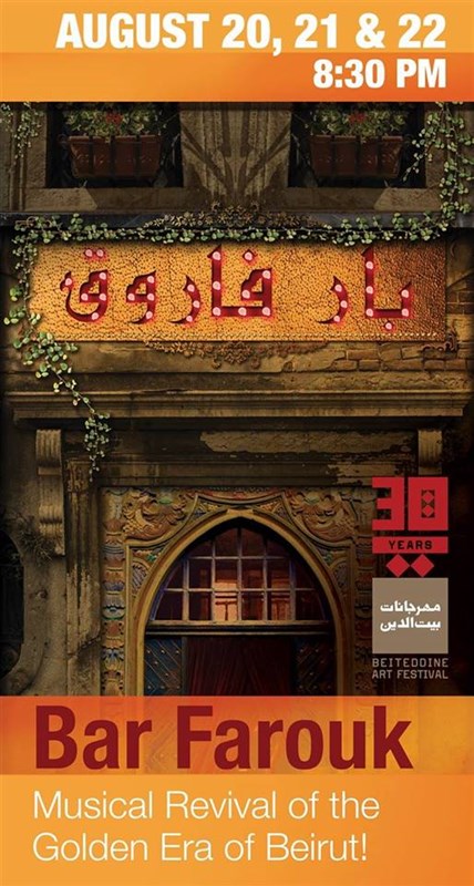 Bar Farouk at Beiteddine Festival 