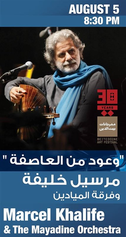 Marcel Khalifeh & Mayadine Orchestra