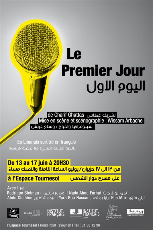 Premier Jour @ Espace Tournesol 