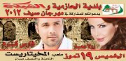 Fares Karam and Roula Saad 