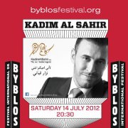 Kadim al Sahir at Byblos
