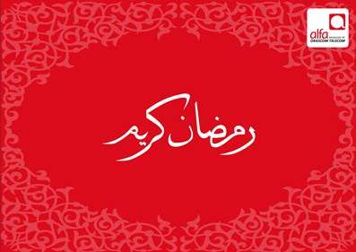 Alfa Annual Media Iftar