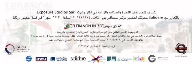 Lebanon in 3D