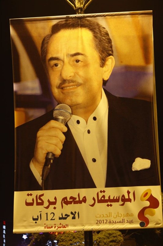 Melhem Barakat Concert