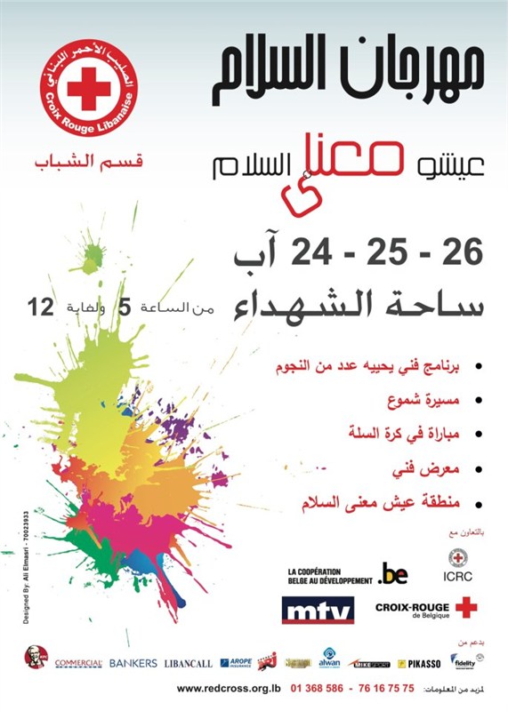 Red cross festival