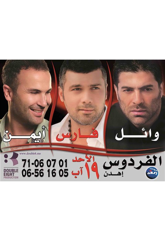 Fares Karam Ayman Zbib and Wael Kfoury