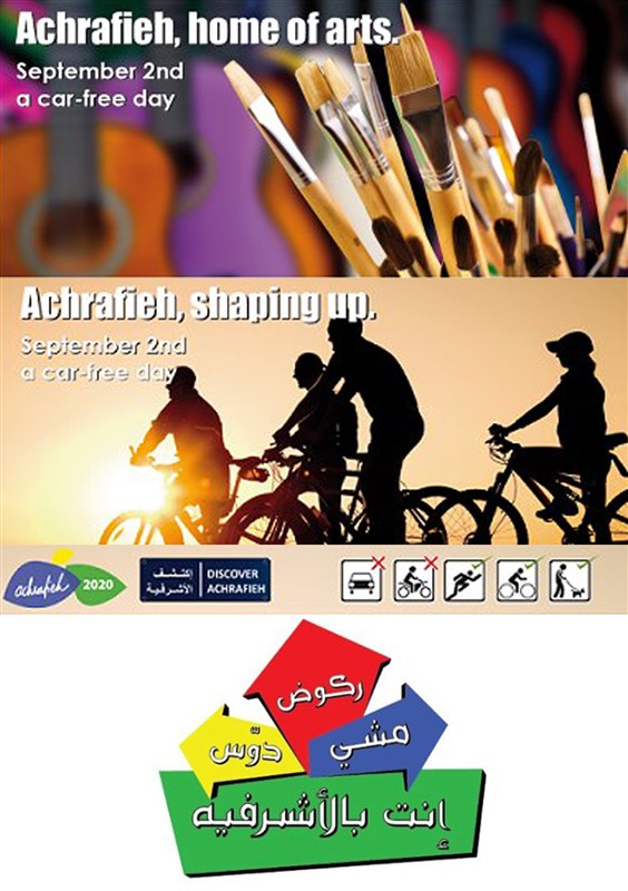 Achrafieh 2020