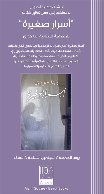 RITA KHOURY new book 
