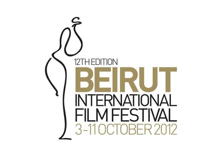 Opening of Beirut International Film Festival