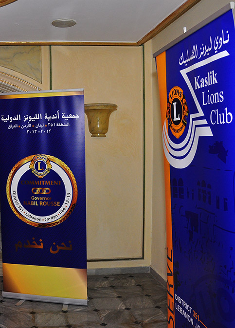 Lions Kaslik Leaders Dinner