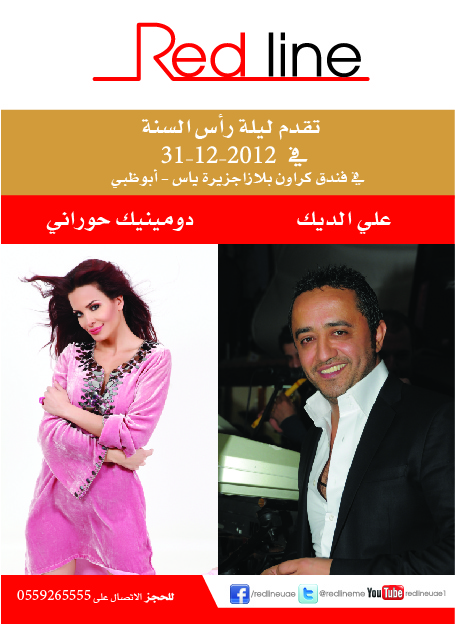 NYE with Dominique Hourani & Ali ElDik