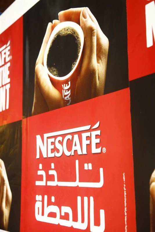 Nescafe Gathering 