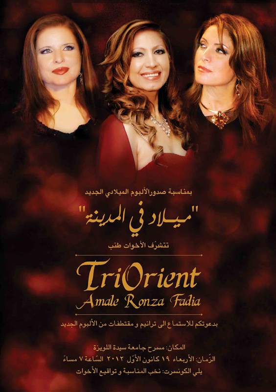 TriOrient Concert