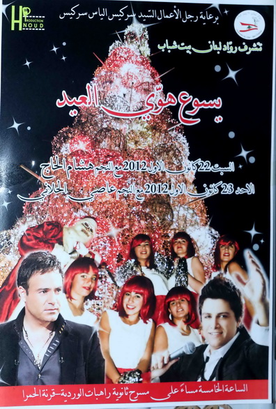 Assi El Hellani Christmas Concert 