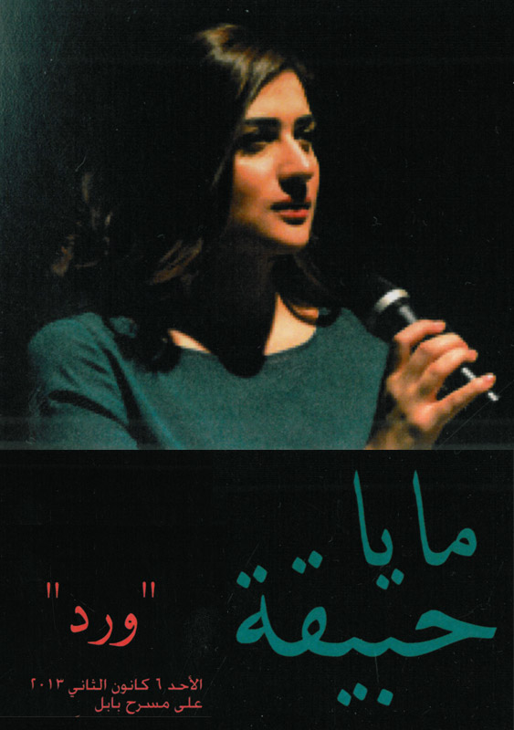 Maya Hobeika in Concert