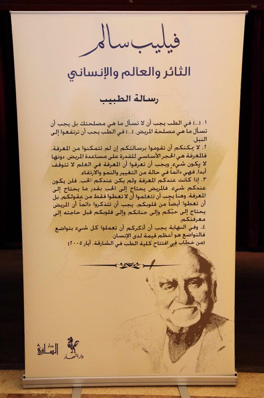 Philippe Salem book signing