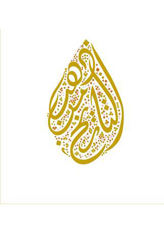 The Jewelry Souks Golden Years