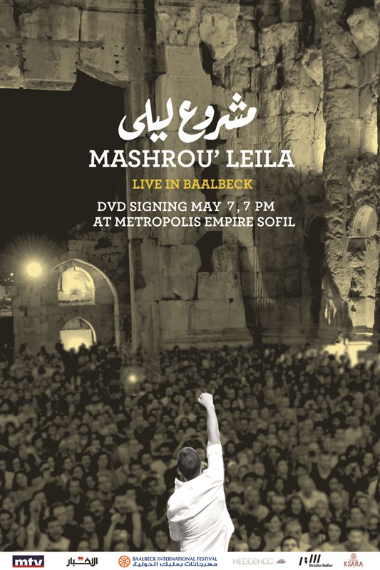 Mashrou Leila Live in Baalbeck DVD Release