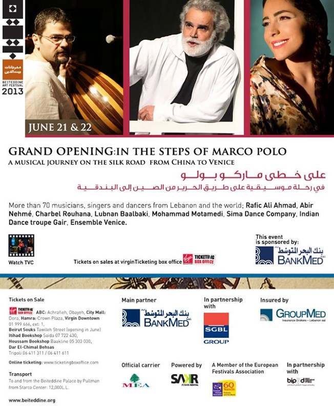 Steps of Marco Polo at Beiteddine