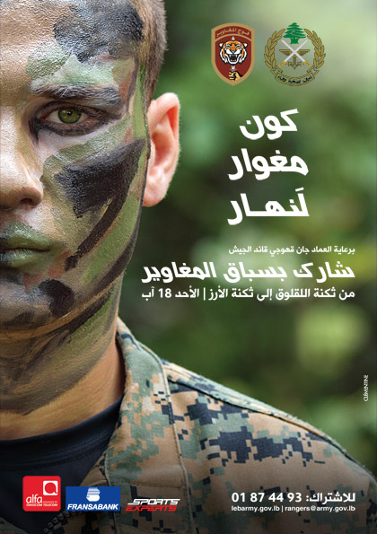 Lebanese Army Rangers