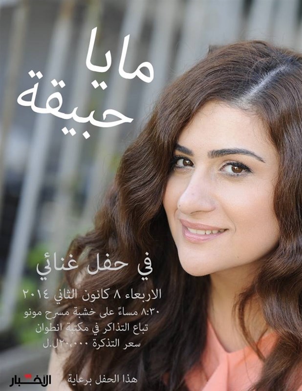 Maya Hobeika in Concert at Monnot Theatre