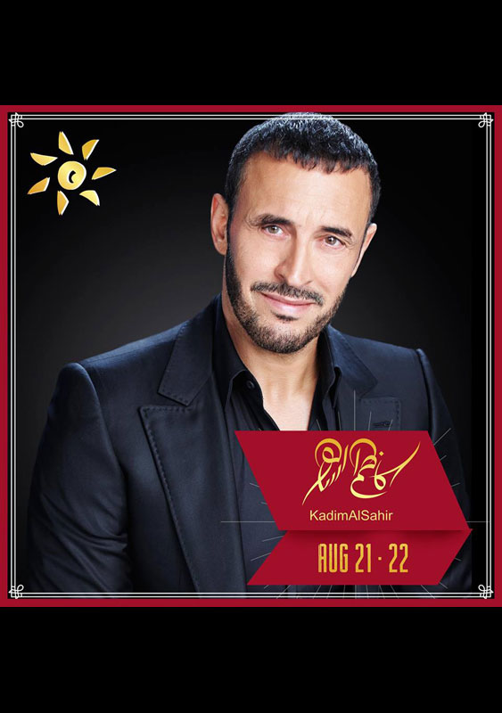 Kazim al Sahir at Ehdeniyat